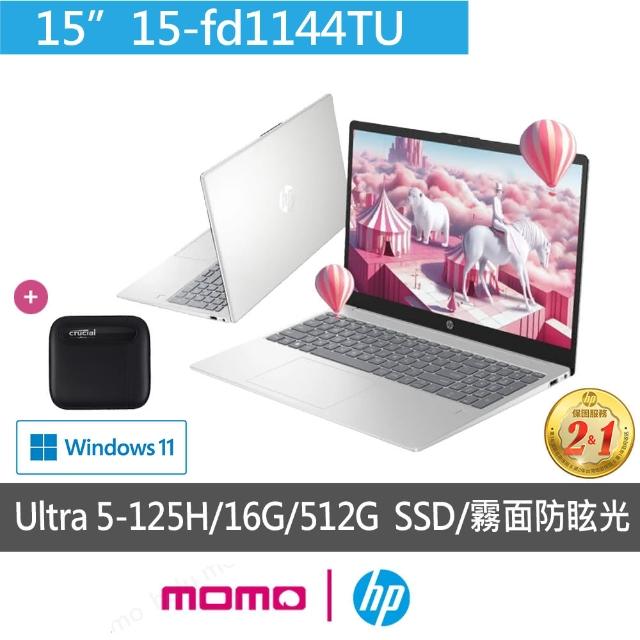 【HP 惠普】獨家外接1TB SSD組★15吋Ultra 5-125H 輕薄效能筆電(超品15-fd1144TU/16G/512G SSD/W11)