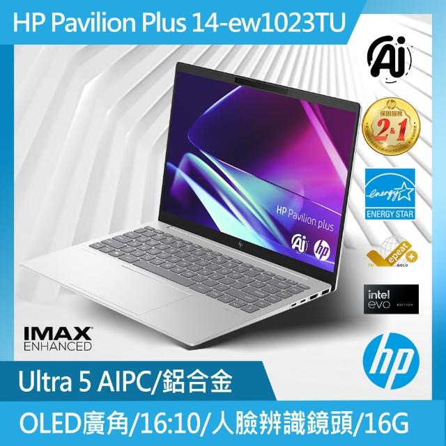 【HP 惠普】14吋 Core Ultra 5-125H OLED 輕薄EVO AI筆電(Pavilion Plus 14-ew1023TU/16G/512G SSD/W11)