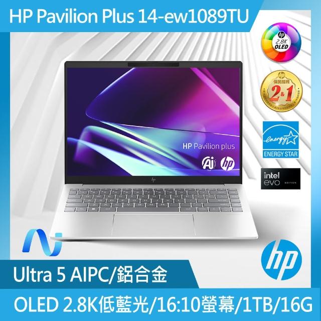 【HP 惠普】14吋Ultra 5-125H OLED輕薄EVO AI筆電(Pavilion Plus 14-ew1089TU/16G/1T SSD/W11/自然銀)