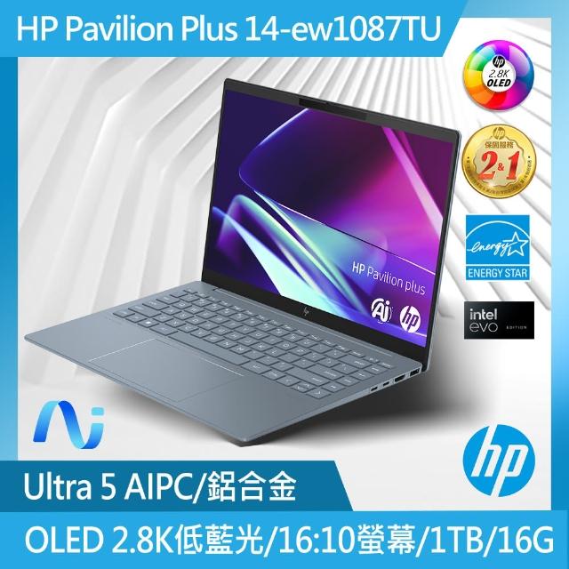 【HP 惠普】14吋Core Ultra 5-125H OLED輕薄EVO AI筆電(Pavilion Plus 14-ew1087TU/16G/1T SSD/W11/月光藍)