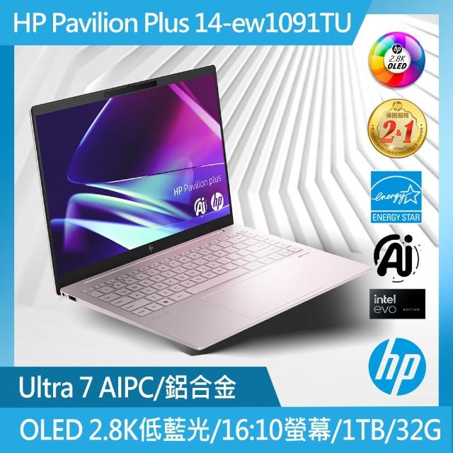 【HP 惠普】Pavilion Plus 14-ew1091TU 14型 輕薄OLED筆電(Intel Core Ultra 7-155H/32G/1T SSD/Win11)