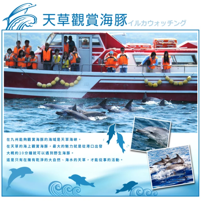 喜鴻假期 【高雄出發．熊愛南九州無購物６日】摩艾石像、球磨川