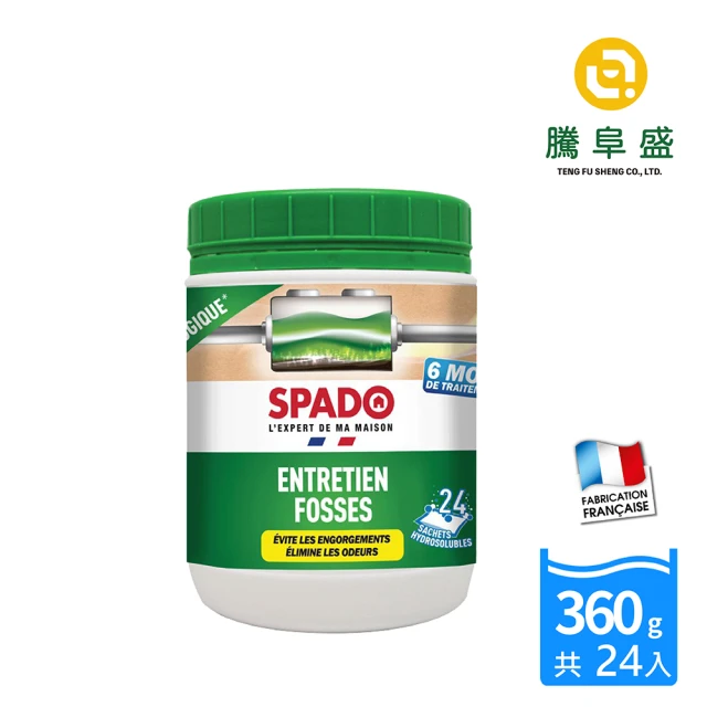 騰阜盛 斯帕多 生物型配方 生物坑維護劑(24入水溶性小包裝 法國原裝)