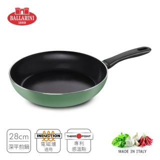 【Ballarini 班樂尼】義大利製CAPRERA陶瓷不沾鍋深煎鍋28cm-酪梨綠(德國雙人牌集團官方直營)