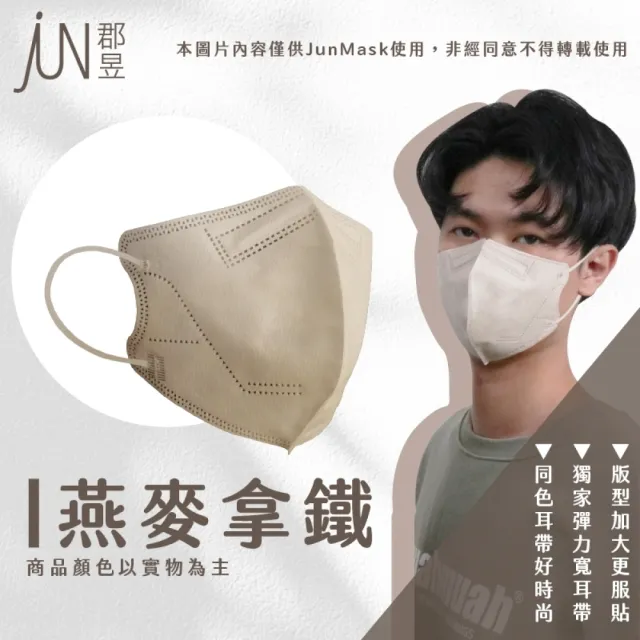 【JUN 郡昱】成人L立體3D醫療口罩30入/盒-繽紛色系；3盒組(台灣製造 立體口罩 3D口罩 成人口罩)