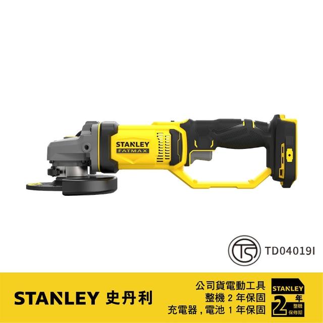 【Stanley】20V 5砂輪機 空機(SCG400)