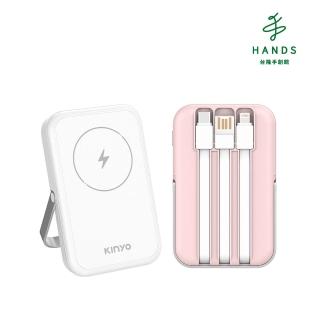 【臺隆手創館】KINYO 小全能自帶線磁吸無線充KPB-2513(行動電源)