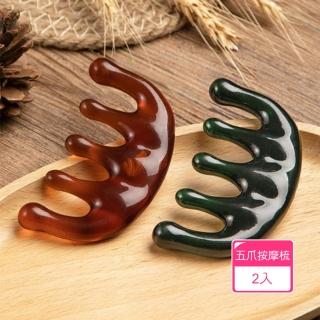 【Dagebeno荷生活】仿樹脂圓潤五爪頭皮按摩梳 臉部穴位經絡放鬆五指刮痧器(2入)