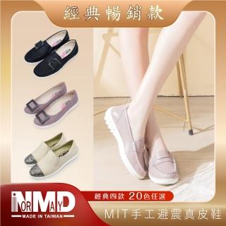 【Normady 諾曼地】女鞋 休閒鞋 樂福鞋 小白鞋 MIT臺灣製 真皮鞋 經典厚底增高球型氣墊鞋(多色任選)