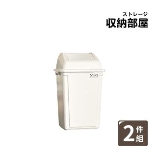 【收納部屋】加蓋 大型垃圾桶 40L 2件組(前開式回收桶 收納 前開桶 大容量 廚餘桶)