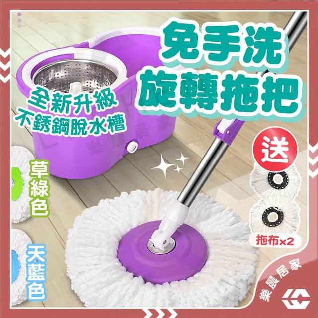 【樂晨居家】手壓旋轉拖把 不鏽鋼免手洗拖把(拖把 懶人拖把 免洗拖把)