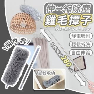 【JHS】加長伸縮桿 靜電除塵撢 超細纖維 好拆收納(防靜電 除塵刷 雞毛撣 除塵刷 清潔撢 伸縮撢)