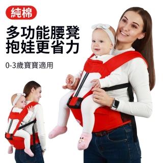 【aiebao】四季前抱式嬰兒背帶腰凳 寶寶背帶前後兩用(嬰兒背巾 新生兒背巾 寶寶外出橫抱背帶)