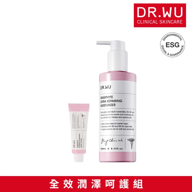 DR.WU 達爾膚 瞬適膚舒緩修護保濕乳250ML+護手霜5