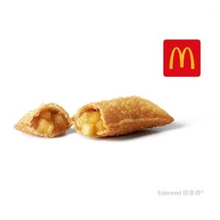 【麥當勞】蘋果派(好禮即享券)