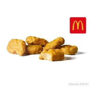 【麥當勞】6塊麥克塊(好禮即享券)