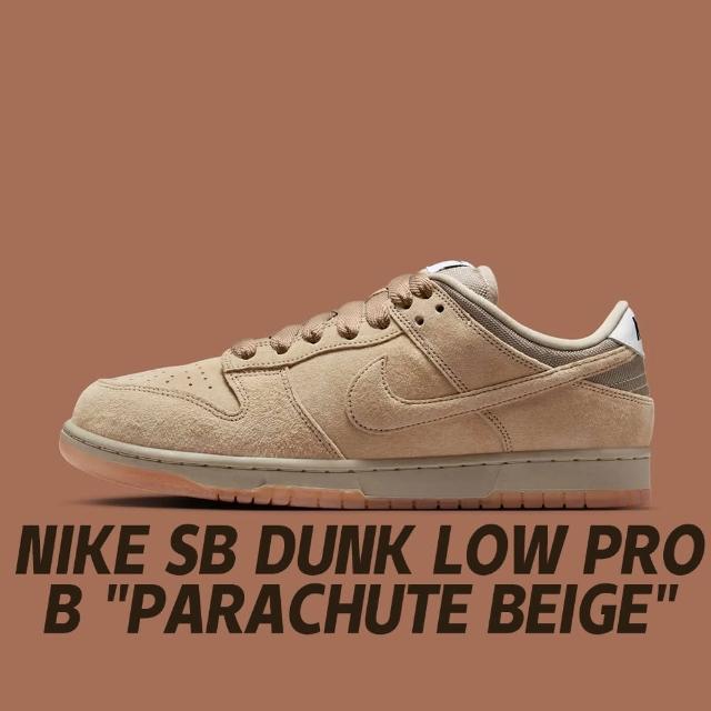 【NIKE 耐吉】休閒鞋 NIKE SB DUNK LOW PRO B Parachute Beige 麂皮駱駝 復古 男女段 HJ0367-200