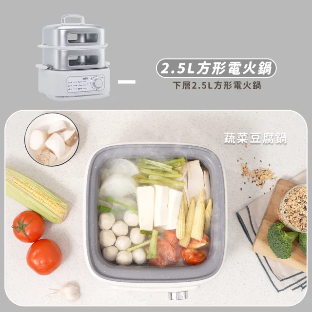 【Kolin 歌林】多功能蒸煮鍋KHL-MN257C(電火鍋/電煮鍋/電鍋/料理鍋/美食鍋)