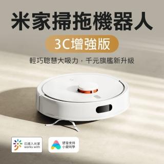 【小米】米家掃拖機器人 3C 增強版(掃地機器人 掃拖機器人)