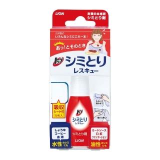 【LION 獅王】衣物去漬急救隨身瓶17ml(平輸品)