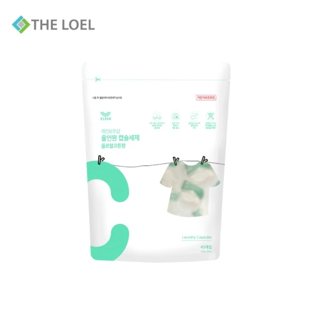 THE LOEL 天然多合一洗衣珠12g x 45顆(殺菌.除臭.適用嬰幼兒/一般衣物清潔)
