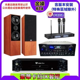 【金嗓】K1A+SUGAR SA-818+TEV TR-9988+KTF DM-835II 木色(卡拉OK點歌機4TB+擴大機+無線麥克風+喇叭)