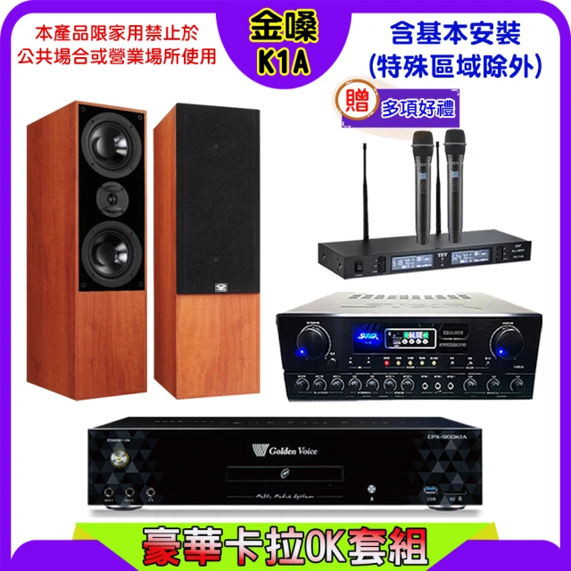 音圓 N2-350+SUGAR SA-818+TEV TR-