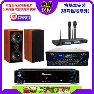 【金嗓】K1A+SUGAR SA-818+TEV TR-9988+KTF DM-826II(卡拉OK點歌機4TB+擴大機+無線麥克風+喇叭)