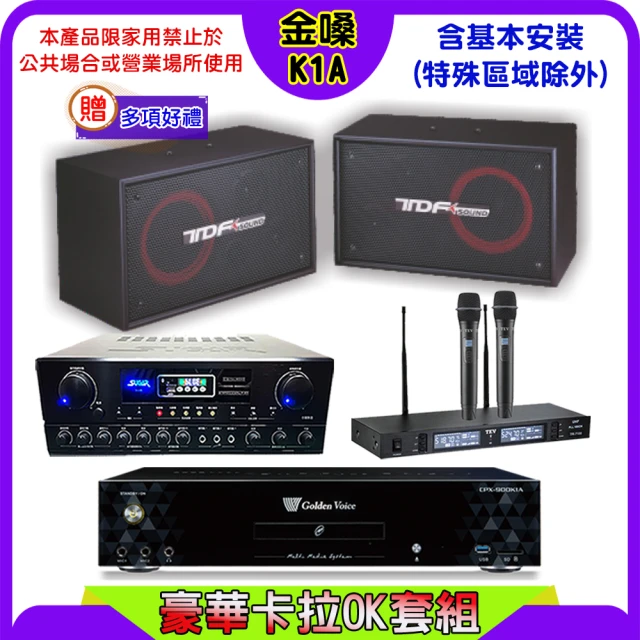 金嗓 K1A+SUGAR SA-818+TEV TR-998
