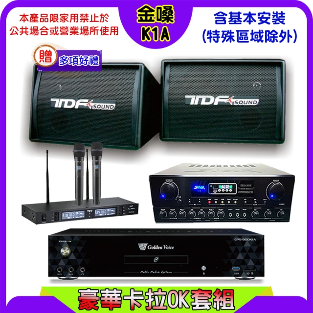 金嗓 K1A+SUGAR SA-818+TEV TR-998