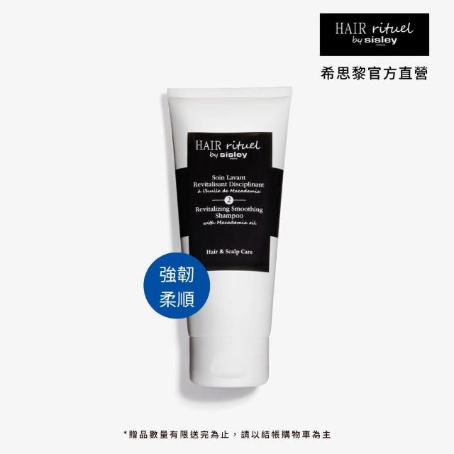 【Sisley 希思黎】官方直營 Hair Rituel 賦活重升強韌洗髮精200ml(強韌髮絲)