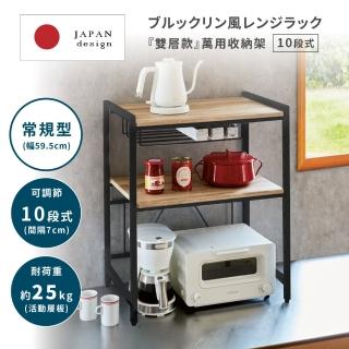 【fujidinos】日本設計雙層萬用收納架59.5cm(高品質木板/十段調節式/鋼架/置物架/耐重25公斤層架)