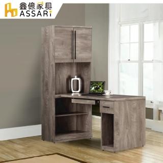 【ASSARI】羅尼5.2尺L型書桌(寬155x深76x高197cm)