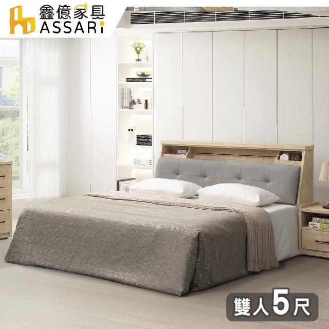 【ASSARI】維也納插座床頭片(雙人5尺)