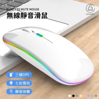 【Jo Go Wu】無線藍芽!無線靜音滑鼠(USB/充電滑鼠/迷你滑鼠/靜音滑鼠/電腦配件)