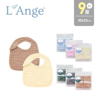 【L’Ange 棉之境】9層純棉紗布方形圍兜 30x23cm 2入組(多款可選)