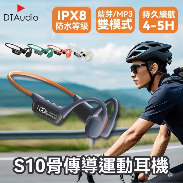 【DTAudio】S10骨傳導藍芽耳機(IPX8防水、32GB容量)