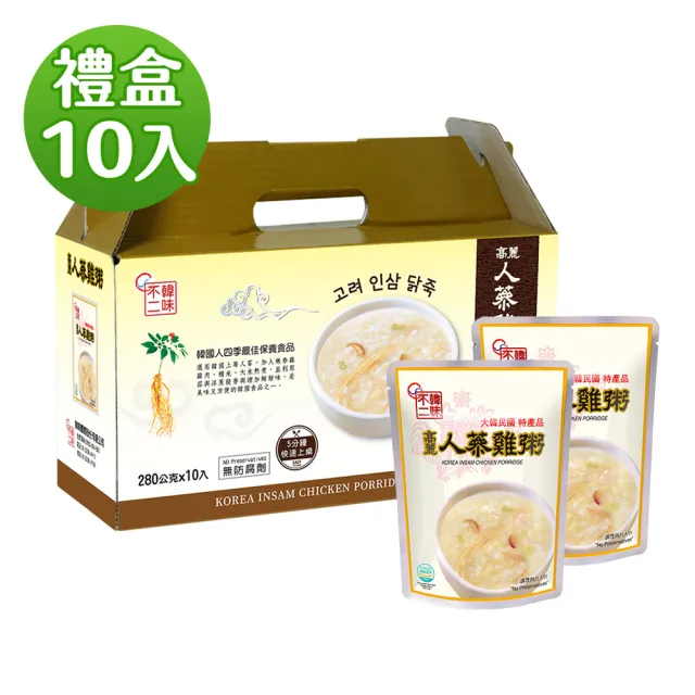 【韓味不二】高麗人蔘雞粥禮盒280gx10包入(送禮推薦/節慶送禮/春節禮盒)