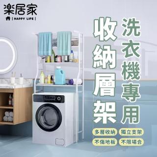 【樂居家】超穩固 洗衣機三層置物架(掛勾 落地收納架 雜物收納 陽臺收納架 衣架收納 滾筒洗衣機 瓶罐收納)