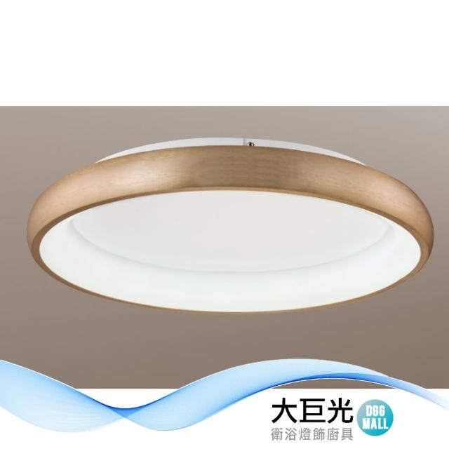 【大巨光】現代風LED 50W 吸頂燈-中_LED(LW-12-2491 鋁製品)