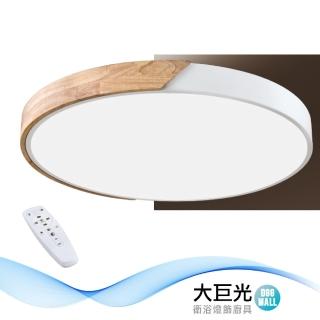【大巨光】現代風LED 48W 吸頂燈-中 LED(LW-12-246A)