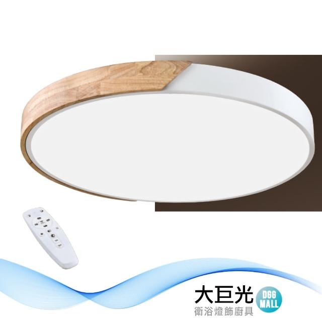 【大巨光】現代風LED 48W 吸頂燈-中_LED(LW-12-246A)