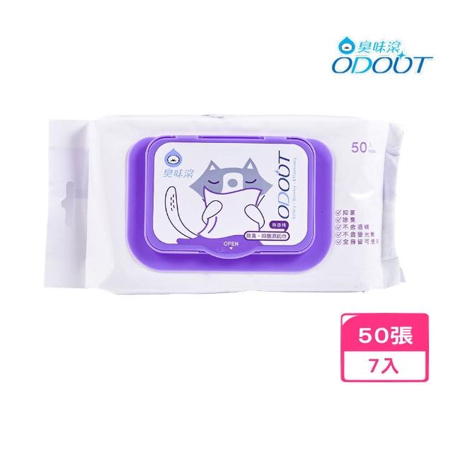 【臭味滾】ODOUT-貓咪專用除臭抑菌濕紙巾 50張*7入組(寵物用品)