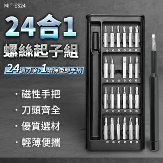 【MASTER】拆卸助手 24件工具組 三角螺絲起子 強磁螺絲起子組 六角螺絲起子 5-ES24(精密螺絲起子 滑蓋設計)