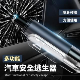 【汽車安全】多功能汽車安全逃生器(防災 地震包 破窗器 破窗槌 緊急逃生錘 車窗擊破器 安全帶切割器)