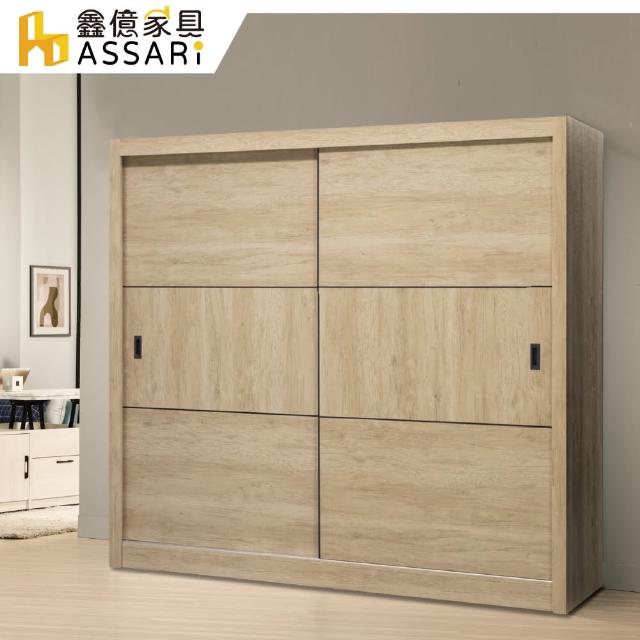 【ASSARI】維也納6尺推門衣櫃(寬180x深61x高199cm)