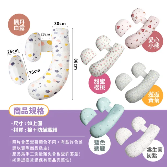 【Finger Pop 指選好物】全方位孕婦側睡枕(哺乳枕/月亮枕/靠枕/睡枕/授乳枕/躺枕)