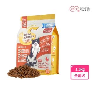 【毛起來】護膚無穀犬糧 S12田園雞與秋刀魚 1.5kg(狗飼料 狗乾糧主食 低敏飼料 無穀飼料 犬糧 護膚飼料)