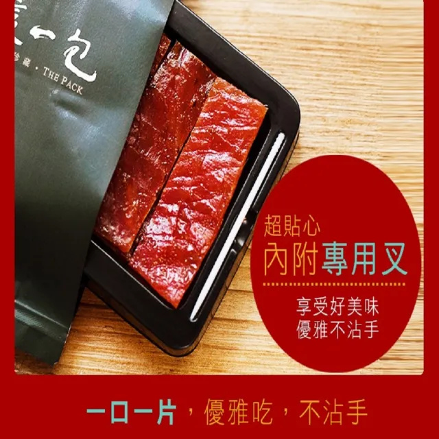 【這一包】頂級豬肉乾x5包(60公克±5%/包;上班這黨事強力推薦)
