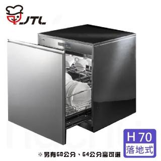 【喜特麗】嵌門板落地式烘碗機 長45cm(JT-3014Q 基本安裝)